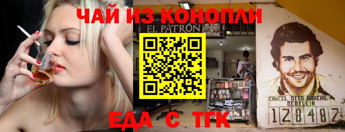 Каменск-Уральский  Печенье с ТГК марихуана  Вход с VPN 