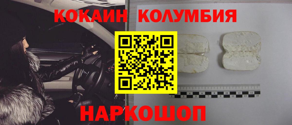Каменск-Уральский  COCAIN Перу  Cocaine Колумбийский  Вход с VPN 