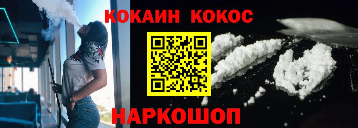 Cocaine VHQ Каменск-Уральский