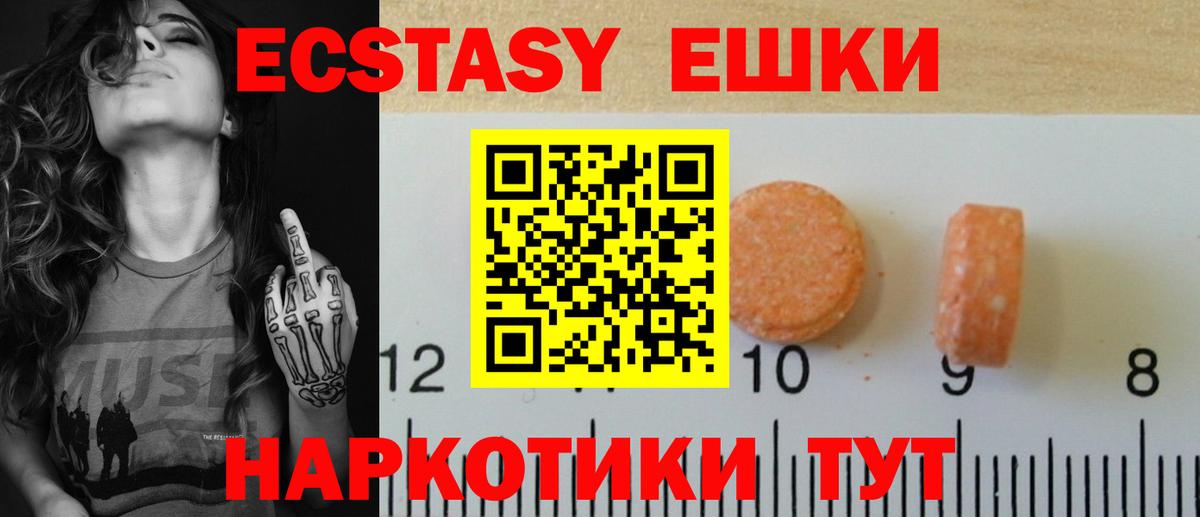 ЭКСТАЗИ диски  Вход с VPN  Экстази  Каменск-Уральский  ЭКСТАЗИ DUBAI 