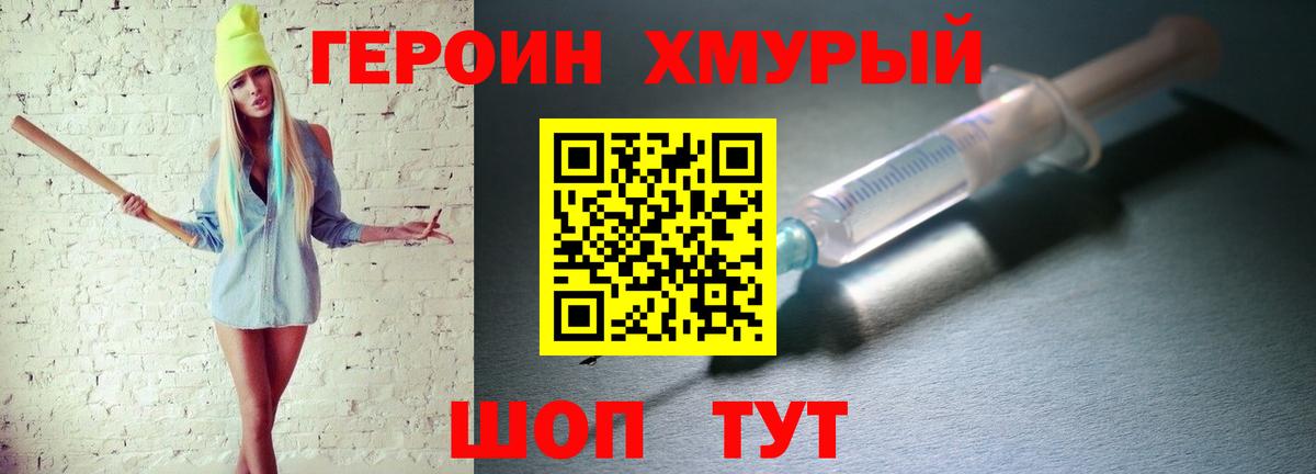 Героин VHQ Каменск-Уральский