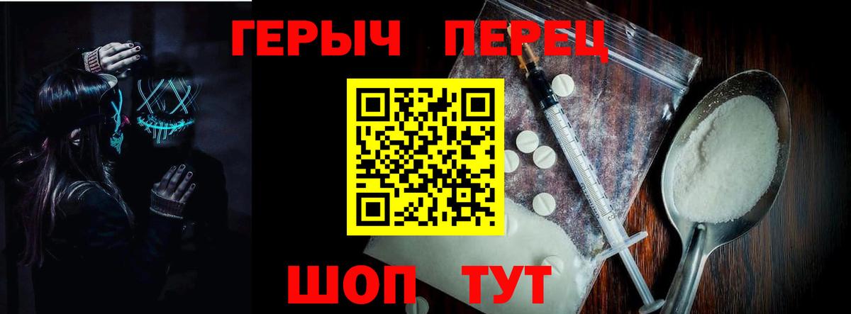 Героин хмурый  Вход с VPN  Каменск-Уральский 