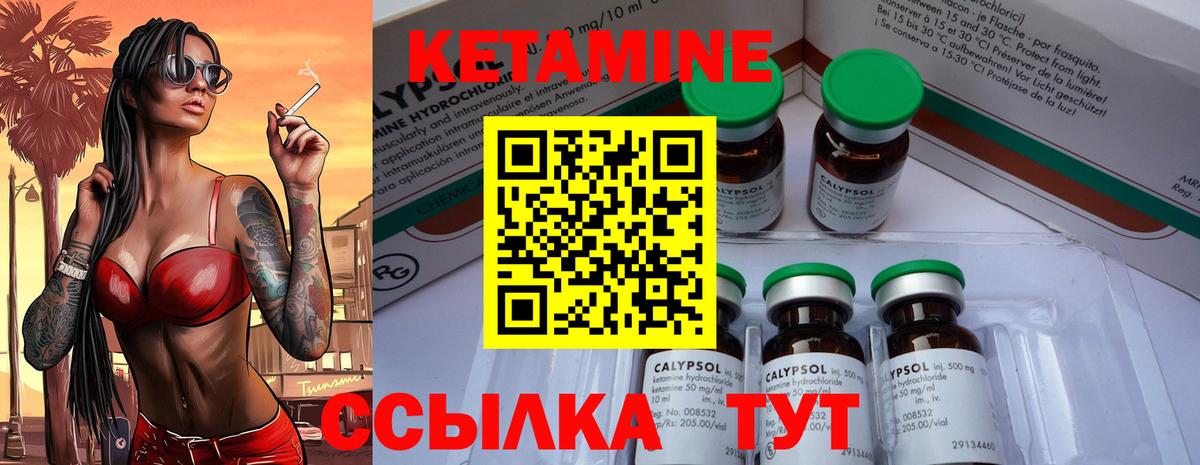 КЕТАМИН ketamine Каменск-Уральский