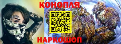 синтетический гашиш Бийск