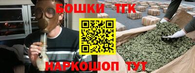 синтетический гашиш Бийск