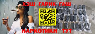 синтетический гашиш Бийск