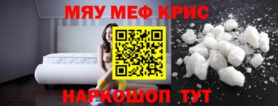 метамфетамин Беслан