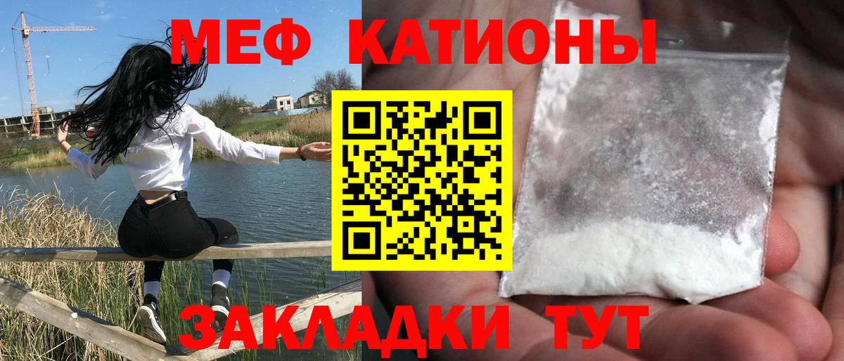 МЯУ-МЯУ 4 MMC  Вход с VPN  Меф  что такое   МЯУ-МЯУ кристаллы  Каменск-Уральский 