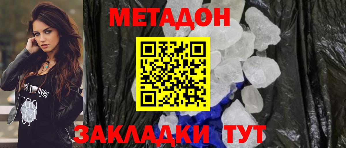 МЕТАДОН methadone  Метадон methadone  Каменск-Уральский  Вход с VPN 