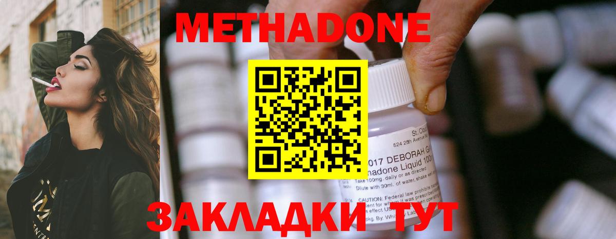 МЕТАДОН methadone Каменск-Уральский