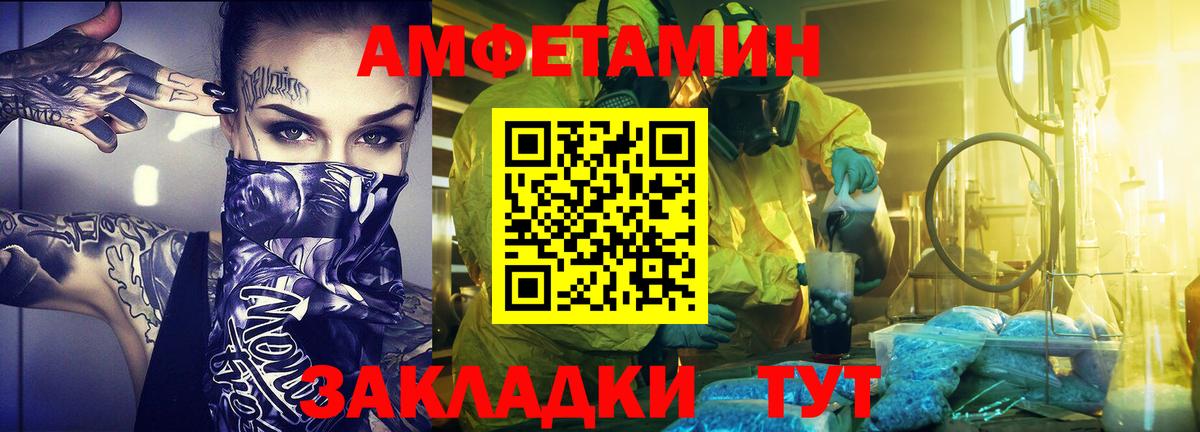 Метамфетамин винт Каменск-Уральский