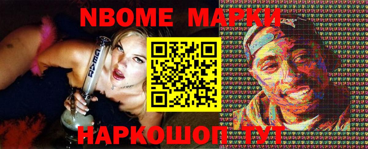 Марки NBOMe 1500мкг  Марки NBOMe 1500мкг  Вход с VPN  Каменск-Уральский 