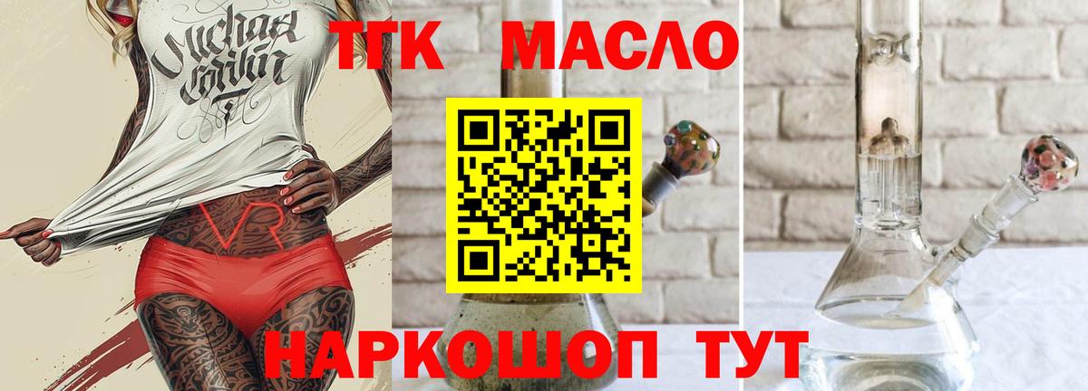 Дистиллят ТГК вейп  Вход с VPN  ТГК концентрат  Каменск-Уральский 