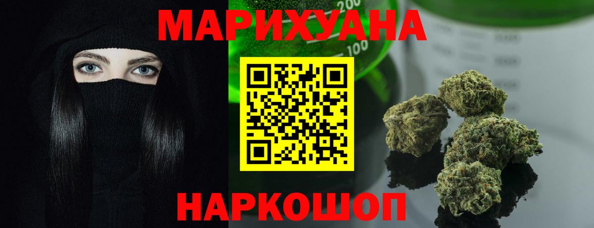 Бошки Шишки THC 21%  МАРИХУАНА семена  Вход с VPN  Шишки марихуана Bruce Banner  Каменск-Уральский 